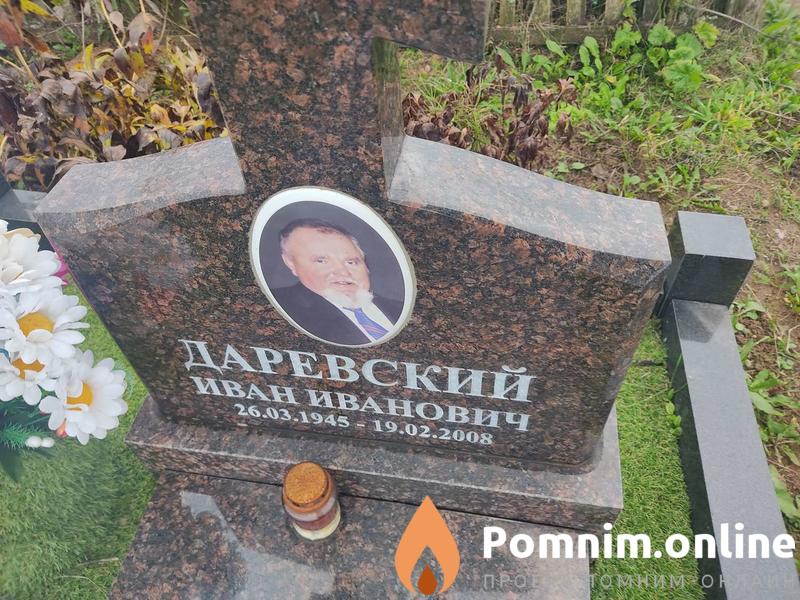 Даревский Иван Иванович