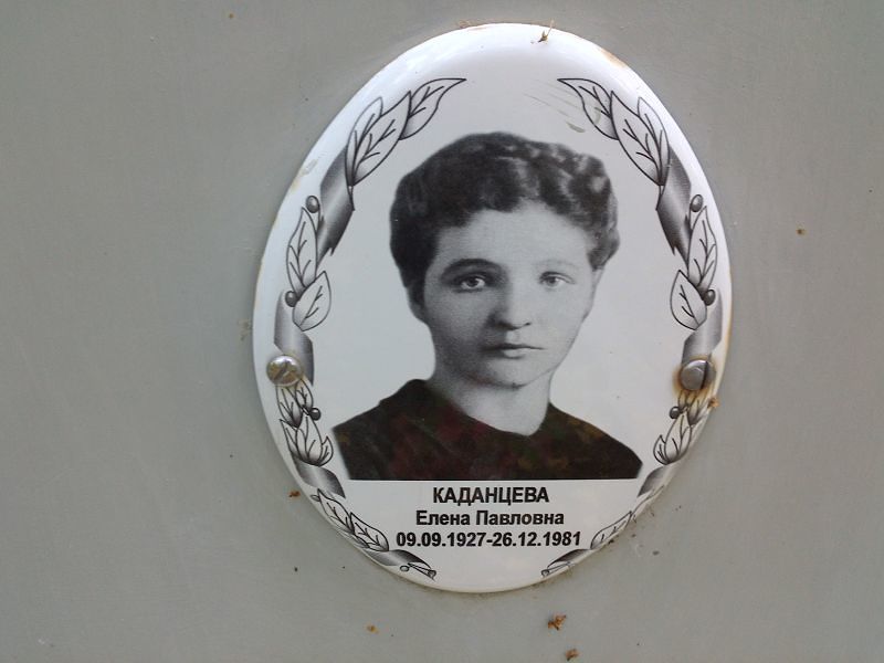 Каданцева
