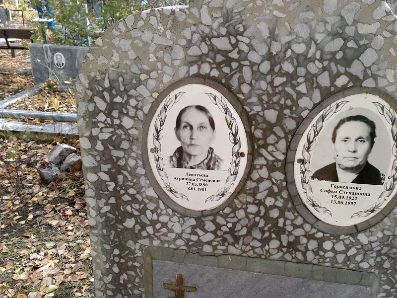 Агрипина Леонтьева Семёновна