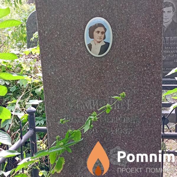 Семидубер Розалия Мееровна