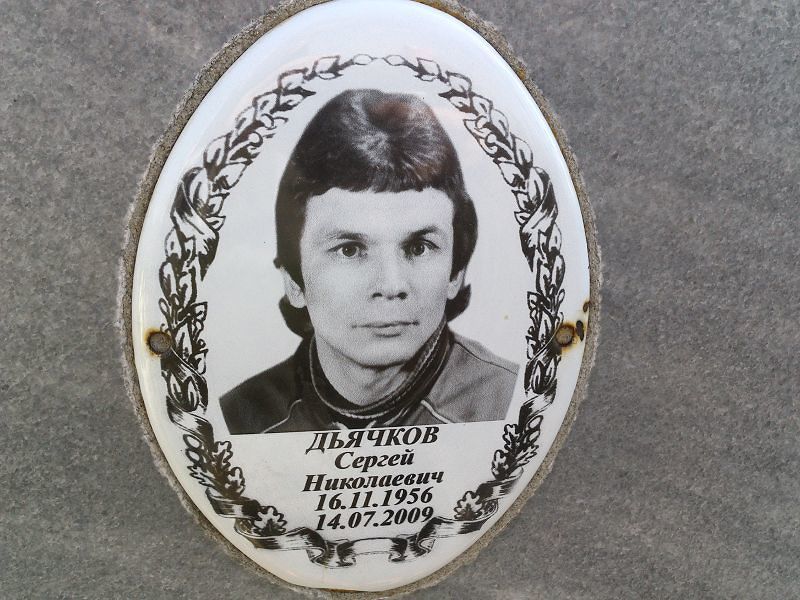 Дьячков