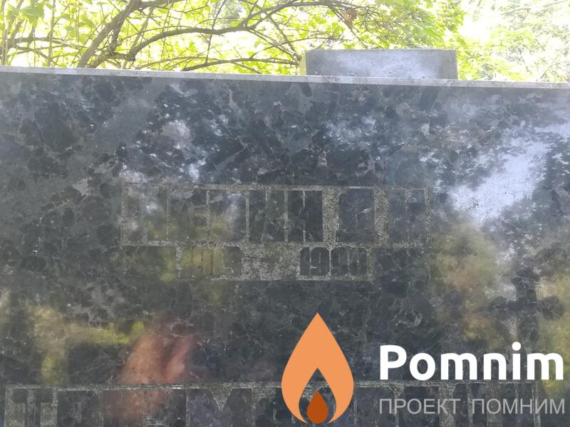 Ильин