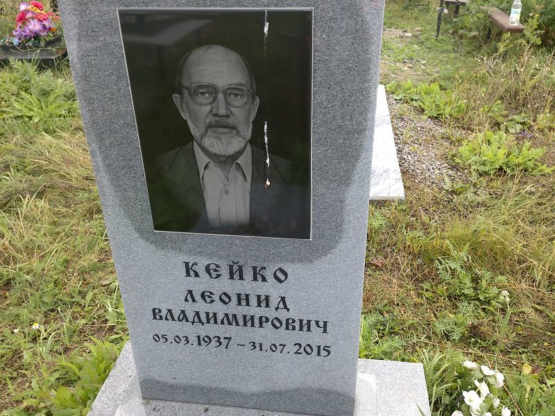 Кейко