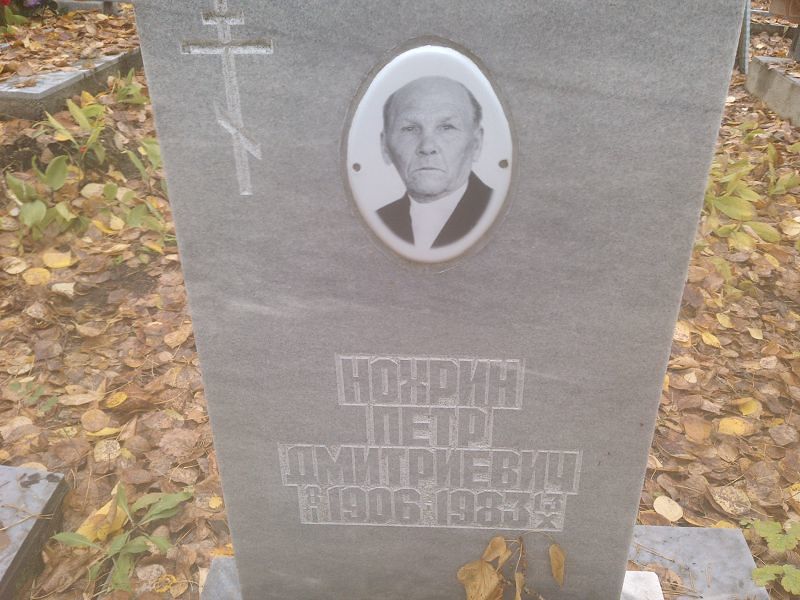 Нохрин