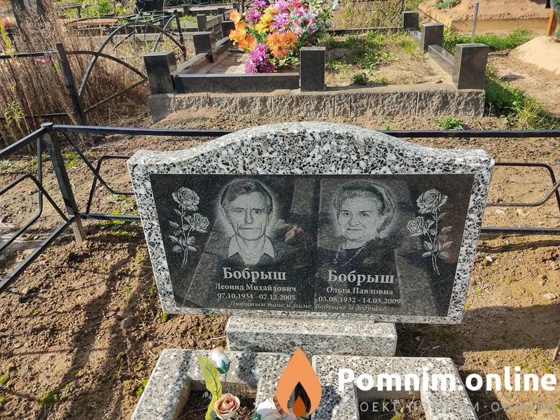 Бобрыш Леонид Михайлович