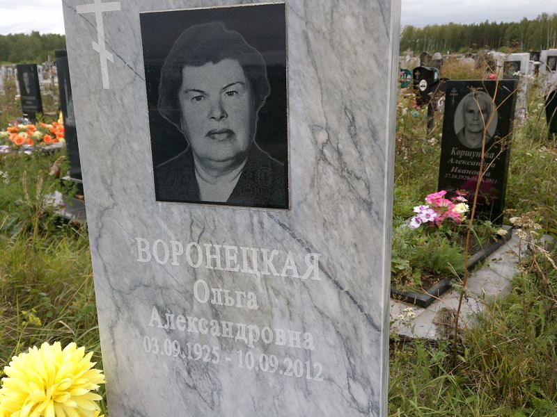 Воронецкая