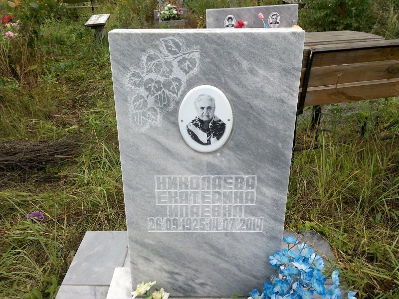 Николаева