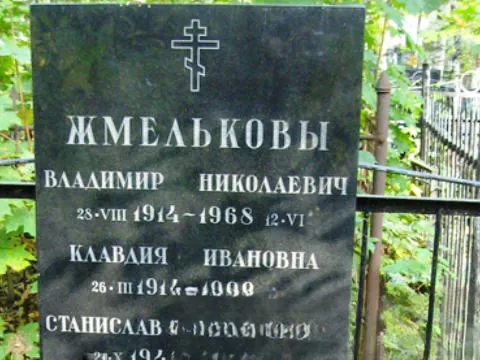 Жмелькова Клавдия
