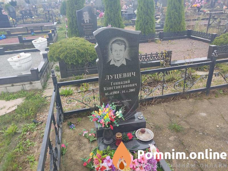 Луцевич Геннадий Константинович