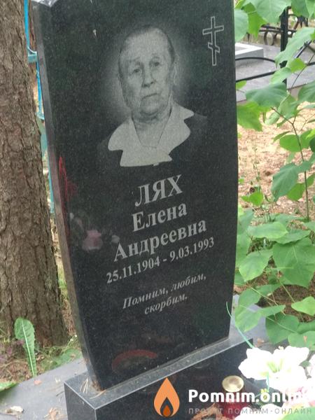 Лях Владимир Арсентьевич