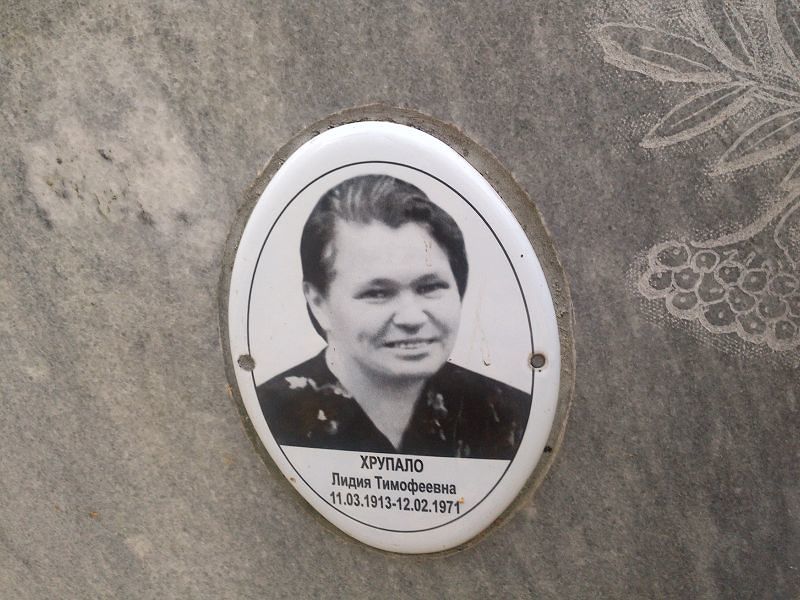 Хрупало