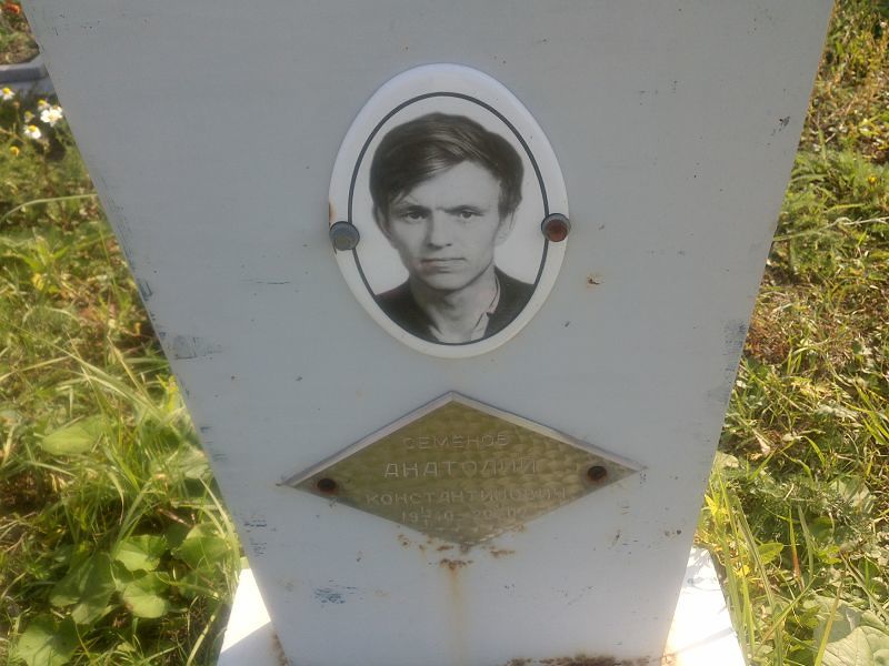 Семёнов