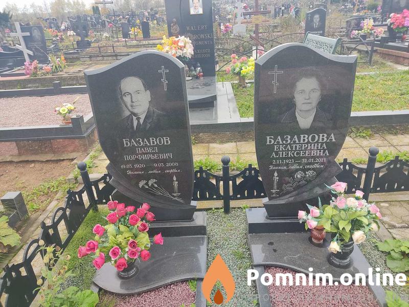 Базавова Екатерина Алексеевна