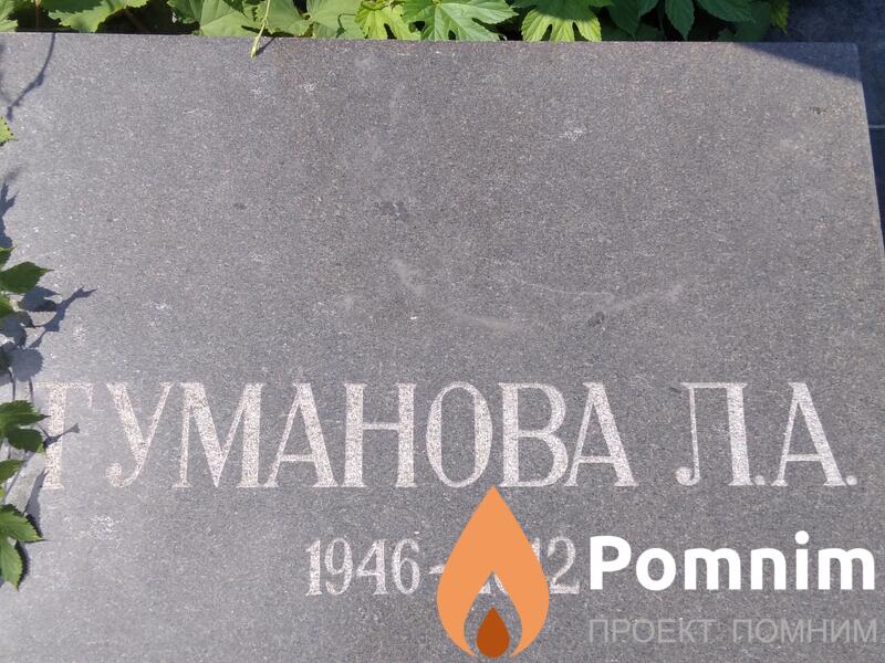 Туманова