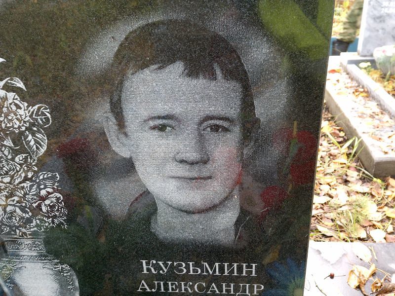 Кузьмин