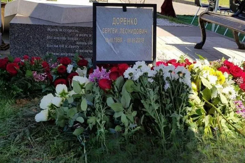 Доренко Сергей