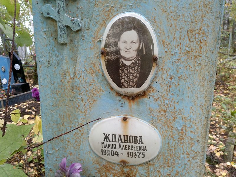 Жданова