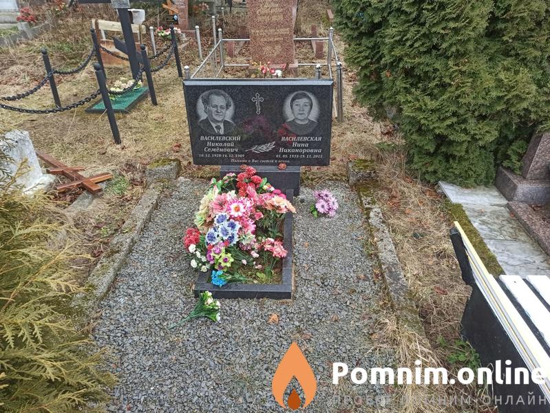 Василевский Николай Семёнович