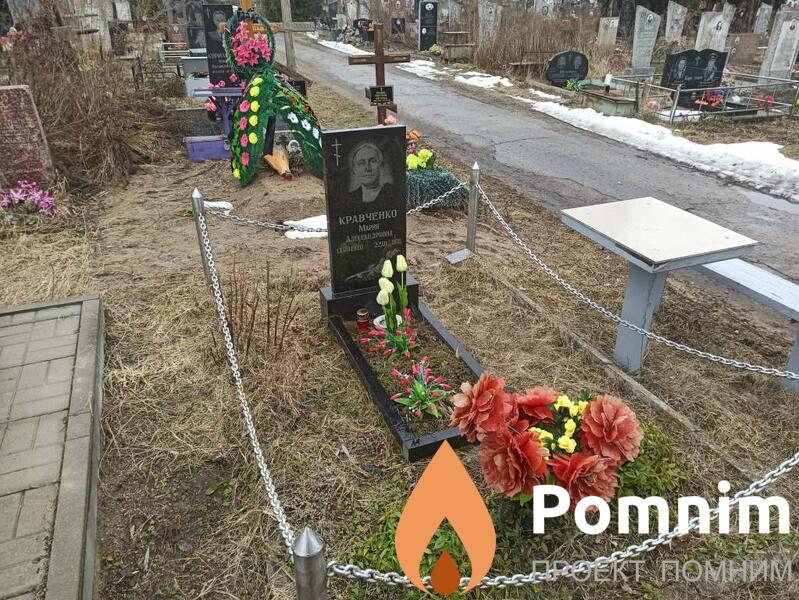Кравченко Мария Александровна