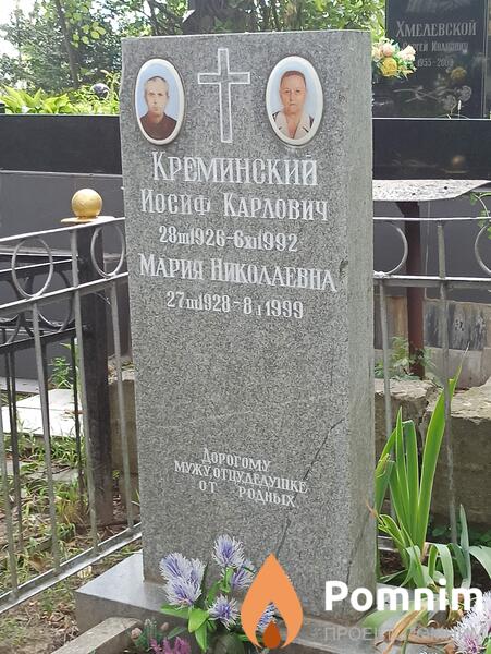 Креминская Мария Николаевна