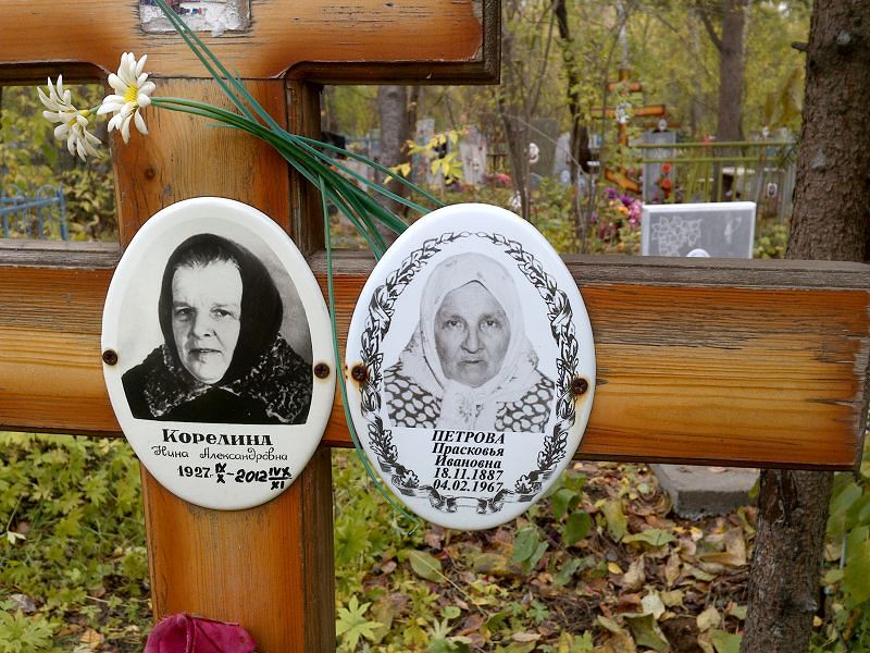 Петрова Прасковья Ивановна