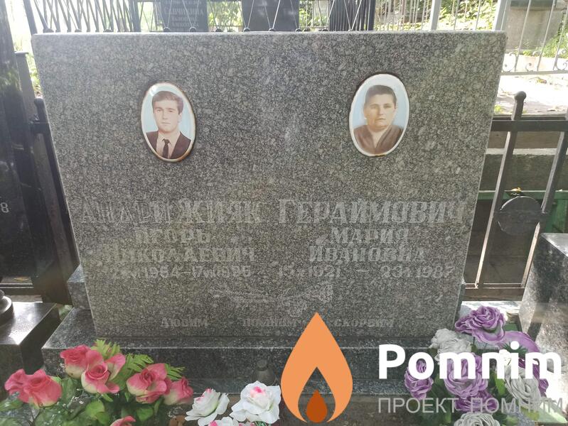 Андрижияк Игорь Николаевич