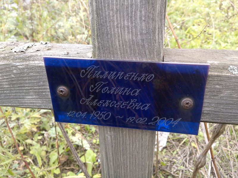 Пилипенко