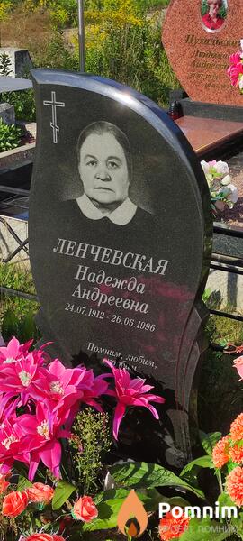 Ленчевская Надежда Андреевна