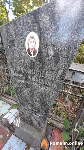 Гутовская Мария Войцеховна
