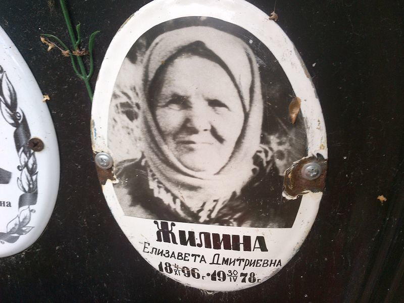 Жилина