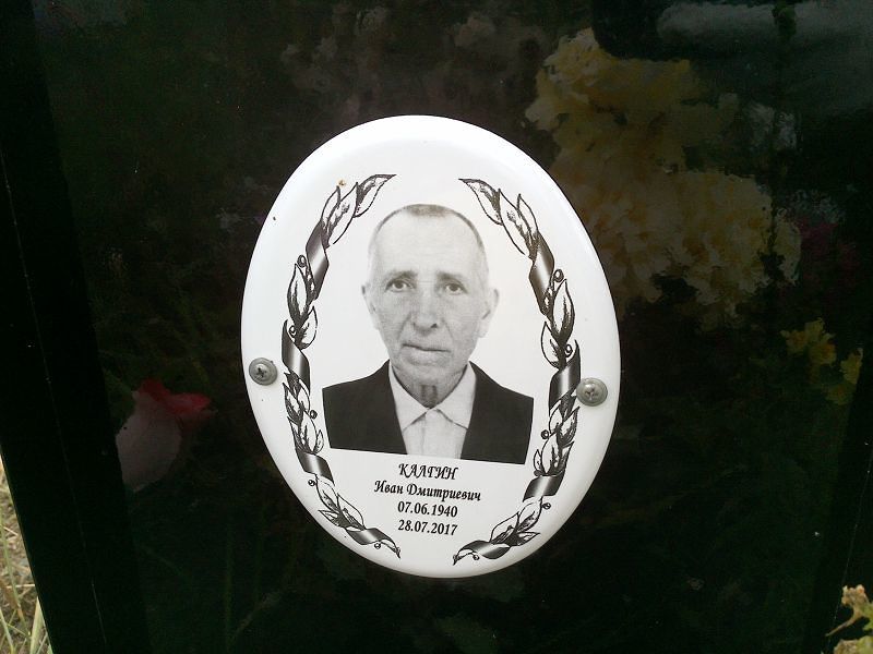 Калгин