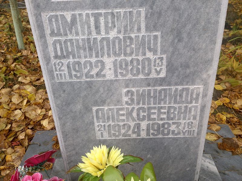 Топорищева