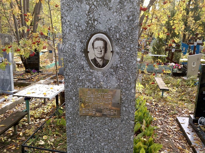 Булатов