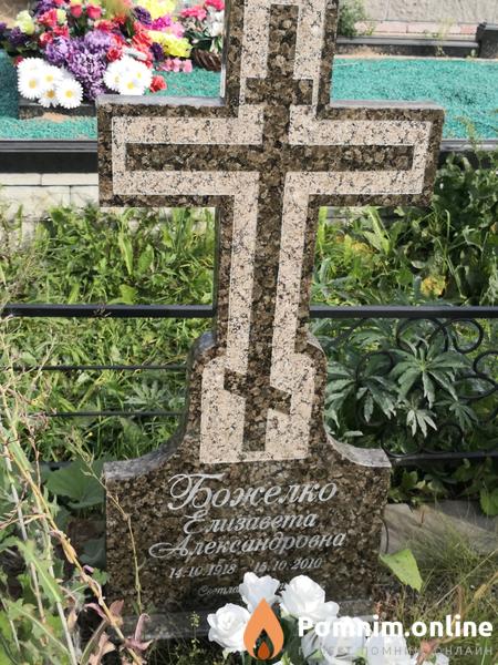 Войчак Татьяна Николаевна