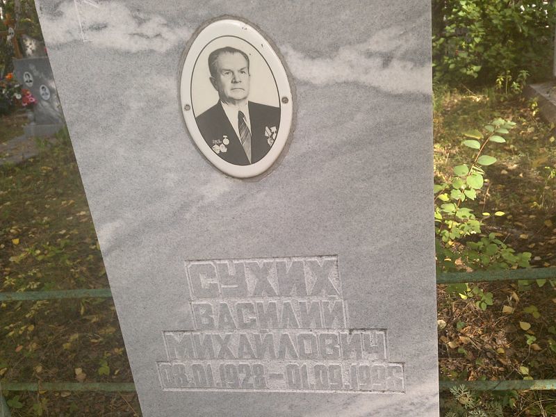Сухих