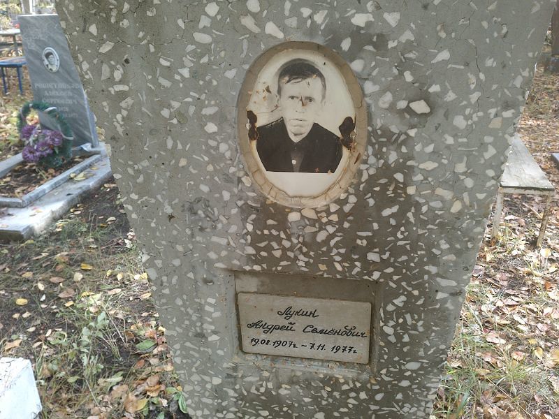 Лукин