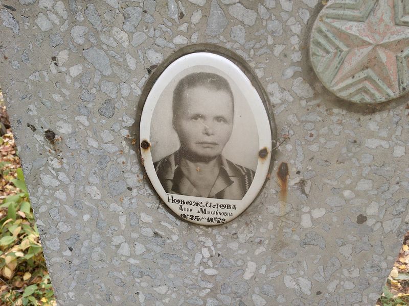Новожилова
