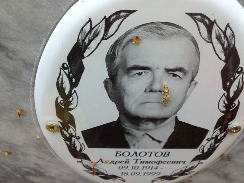 Болотов
