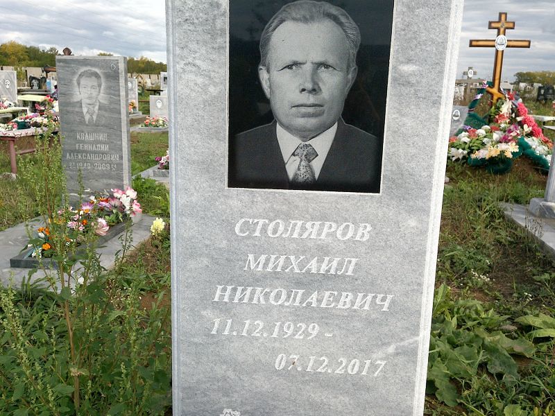 Столяров