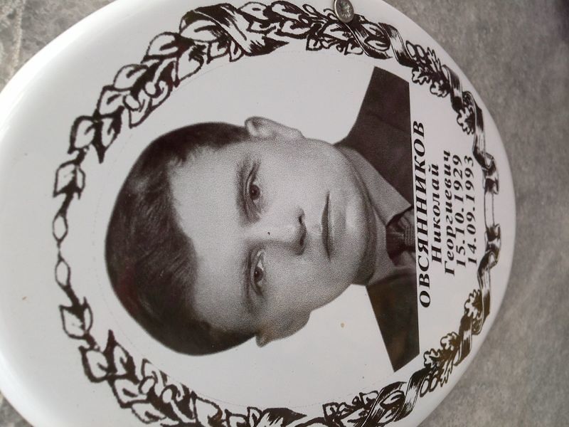 Овсянников