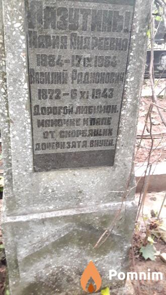 Лазутин Василий Родионович
