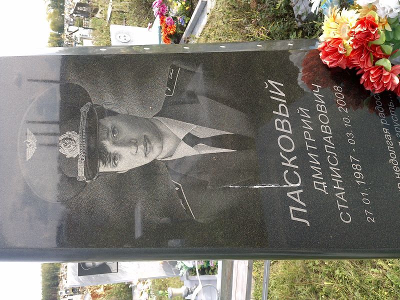 Ласковый