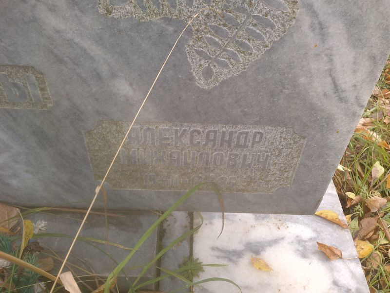 Григорьев