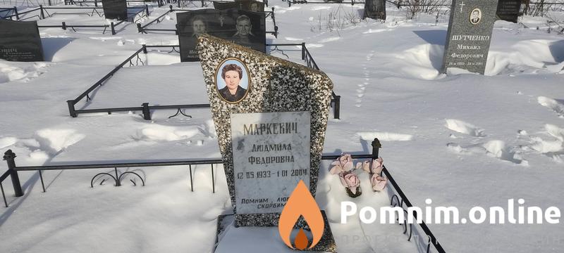 Клубович Екатерина Фёдоровна
