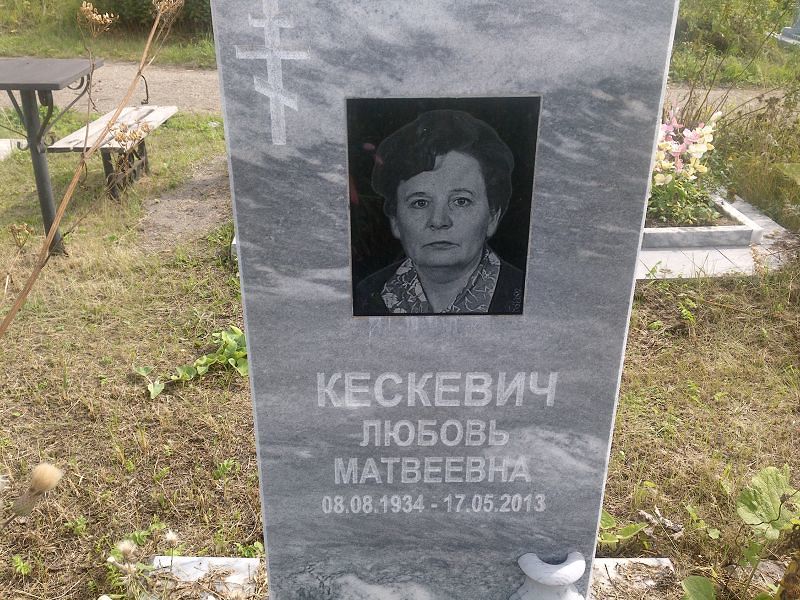 Кескевич