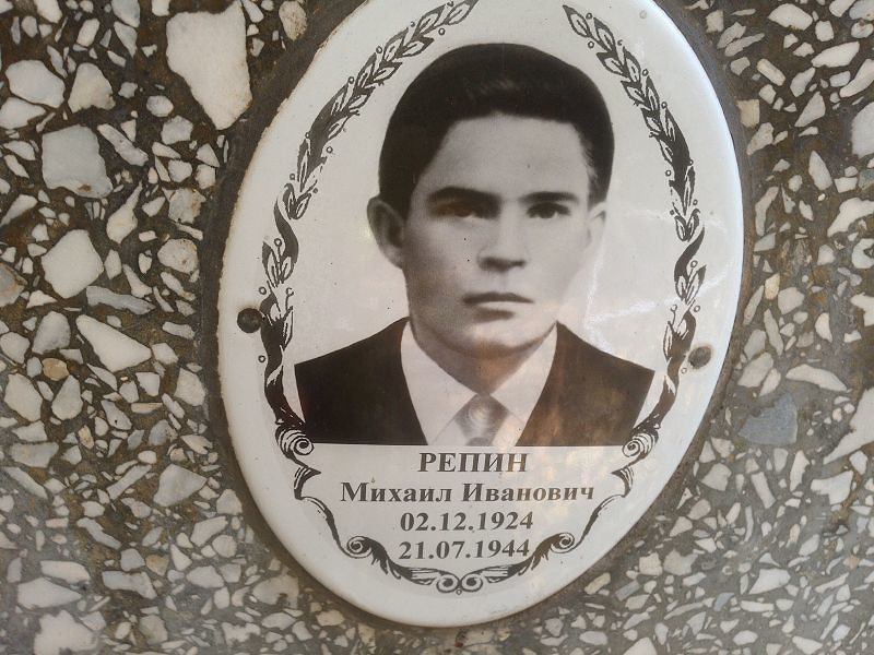 Репин