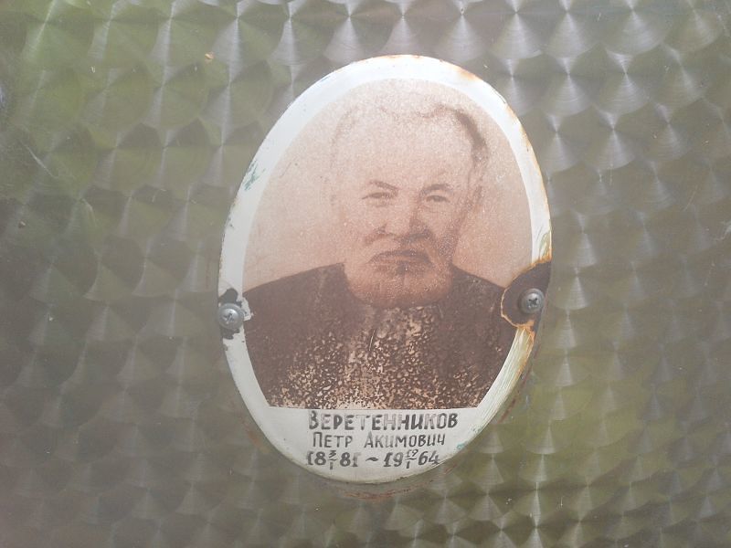 Веретенников