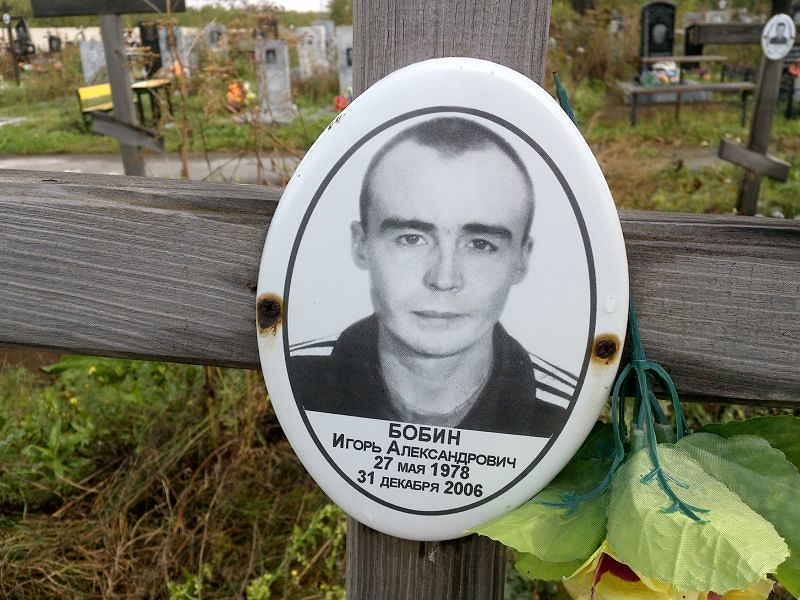 Бобин
