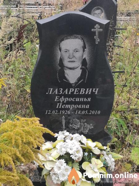 Лазаревич Ефросинья Петровна