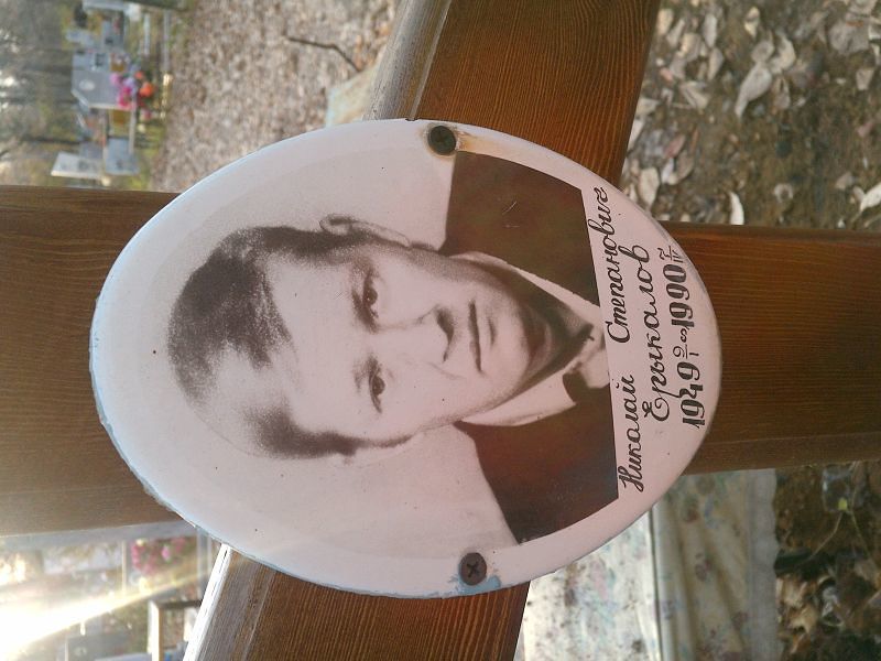 Ерыкалов
